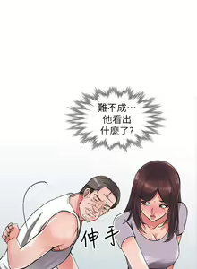 Page 59 of 【已完结】异乡人:意外桃花源（作者：FACON） 第1~30话 - preview thumbnail