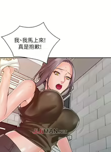 Page 6 of 【已完结】异乡人:意外桃花源（作者：FACON） 第1~30话 - preview thumbnail