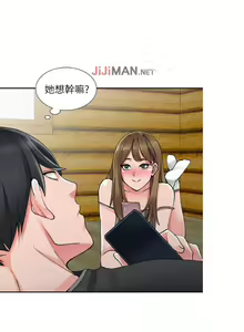 Page 62 of 【已完结】异乡人:意外桃花源（作者：FACON） 第1~30话 - preview thumbnail