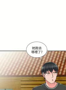 Page 63 of 【已完结】异乡人:意外桃花源（作者：FACON） 第1~30话 - preview thumbnail