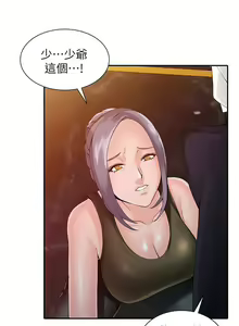 Page 8 of 【已完结】异乡人:意外桃花源（作者：FACON） 第1~30话 - preview thumbnail
