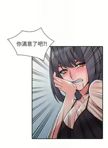Page 81 of 【已完结】异乡人:意外桃花源（作者：FACON） 第1~30话 - preview thumbnail