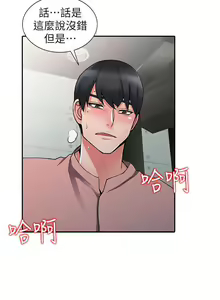 Page 85 of 【已完结】异乡人:意外桃花源（作者：FACON） 第1~30话 - preview thumbnail