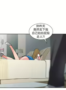 Page 88 of 【已完结】异乡人:意外桃花源（作者：FACON） 第1~30话 - preview thumbnail