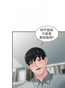 Page 9 of 【已完结】异乡人:意外桃花源（作者：FACON） 第1~30话 - preview thumbnail