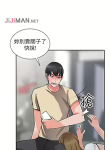 Page 91 of 【已完结】异乡人:意外桃花源（作者：FACON） 第1~30话 - preview thumbnail