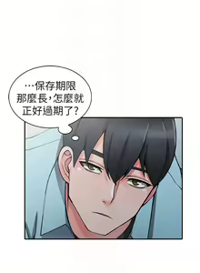 Page 93 of 【已完结】异乡人:意外桃花源（作者：FACON） 第1~30话 - preview thumbnail