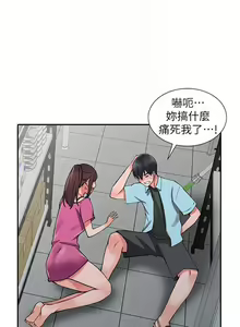 Page 94 of 【已完结】异乡人:意外桃花源（作者：FACON） 第1~30话 - preview thumbnail