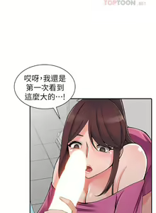 Page 95 of 【已完结】异乡人:意外桃花源（作者：FACON） 第1~30话 - preview thumbnail