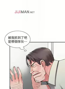 Page 100 of 【已完结】异乡人:意外桃花源（作者：FACON） 第1~30话 - preview thumbnail