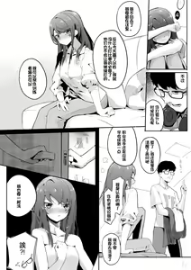 Page 11 of AI沦陷 - preview thumbnail