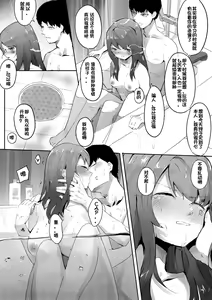 Page 12 of AI沦陷 - preview thumbnail