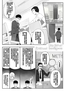 Page 2 of AI沦陷 - preview thumbnail