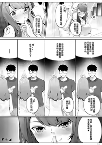 Page 25 of AI沦陷 - preview thumbnail