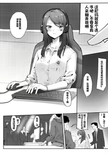 Page 4 of AI沦陷 - preview thumbnail