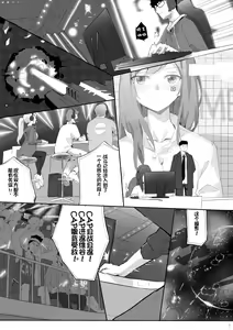 Page 6 of AI沦陷 - preview thumbnail