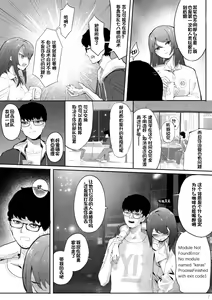 Page 8 of AI沦陷 - preview thumbnail
