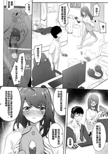 Page 9 of AI沦陷 - preview thumbnail