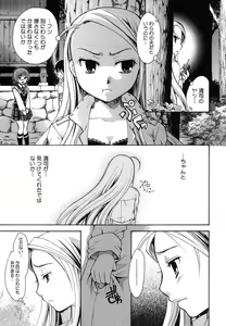 Page 214 of Comic Megastore H 2008-01 - preview thumbnail
