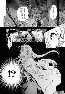 Page 215 of Comic Megastore H 2008-01 - preview thumbnail