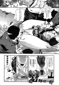 Page 312 of Comic Megastore H 2008-01 - preview thumbnail
