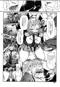 Page 315 of Comic Megastore H 2008-01 - preview thumbnail