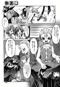 Page 352 of Comic Megastore H 2008-01 - preview thumbnail
