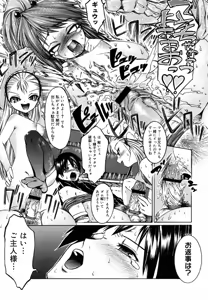Page 367 of Comic Megastore H 2008-01 - preview thumbnail