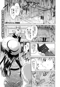 Page 376 of Comic Megastore H 2008-01 - preview thumbnail