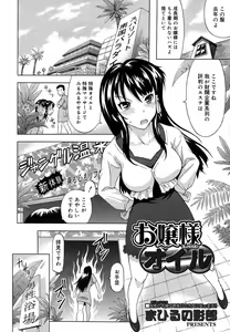 Page 405 of Comic Megastore H 2008-01 - preview thumbnail
