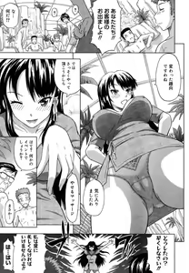 Page 406 of Comic Megastore H 2008-01 - preview thumbnail