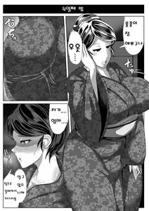 Page 21 of Kaa-san to Atsui Isshuukan | 모친과 뜨거운 일주일 - preview thumbnail