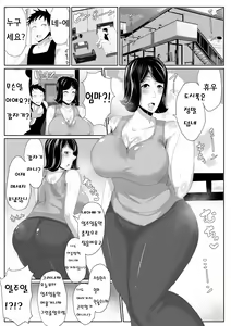 Page 3 of Kaa-san to Atsui Isshuukan | 모친과 뜨거운 일주일 - preview thumbnail