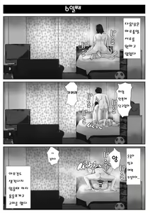 Page 32 of Kaa-san to Atsui Isshuukan | 모친과 뜨거운 일주일 - preview thumbnail
