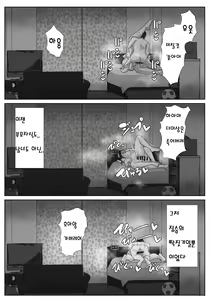 Page 33 of Kaa-san to Atsui Isshuukan | 모친과 뜨거운 일주일 - preview thumbnail