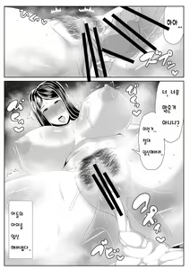 Page 34 of Kaa-san to Atsui Isshuukan | 모친과 뜨거운 일주일 - preview thumbnail
