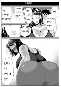 Page 35 of Kaa-san to Atsui Isshuukan | 모친과 뜨거운 일주일 - preview thumbnail