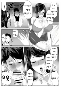 Page 6 of Kaa-san to Atsui Isshuukan | 모친과 뜨거운 일주일 - preview thumbnail