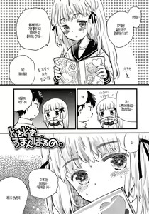 Tokidoki Roman Porno — hentai manga cover on Fhentai