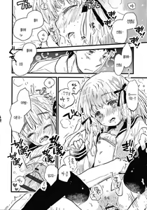 Page 12 of Tokidoki Roman Porno - preview thumbnail
