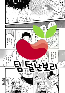 Page 17 of Tokidoki Roman Porno - preview thumbnail
