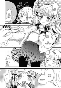 Page 2 of Tokidoki Roman Porno - preview thumbnail