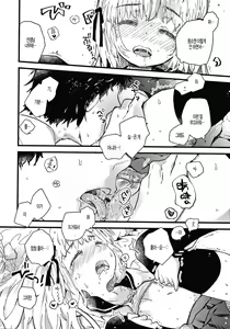 Page 6 of Tokidoki Roman Porno - preview thumbnail