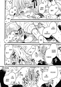 Page 10 of Tokidoki Roman Porno - preview thumbnail