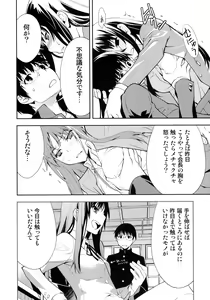 Page 11 of Smile - preview thumbnail