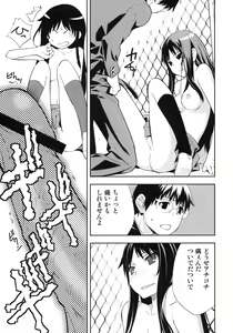 Page 18 of Smile - preview thumbnail