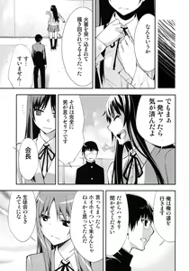 Page 22 of Smile - preview thumbnail
