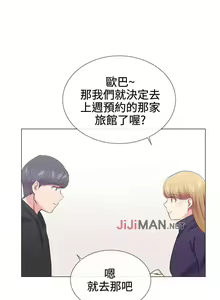Page 101 of 【已完结】我的秘密砲友（作者：夜行星 & 柚子） 第1~29话 - preview thumbnail