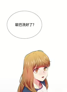 Page 103 of 【已完结】我的秘密砲友（作者：夜行星 & 柚子） 第1~29话 - preview thumbnail