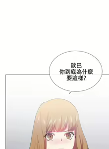Page 105 of 【已完结】我的秘密砲友（作者：夜行星 & 柚子） 第1~29话 - preview thumbnail